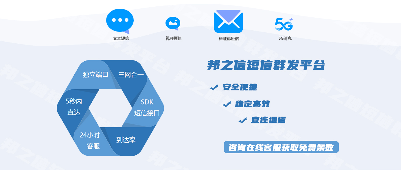 短信群發(fā)怎么發(fā)？一鍵群發(fā)全覆蓋！營銷通知好幫手！