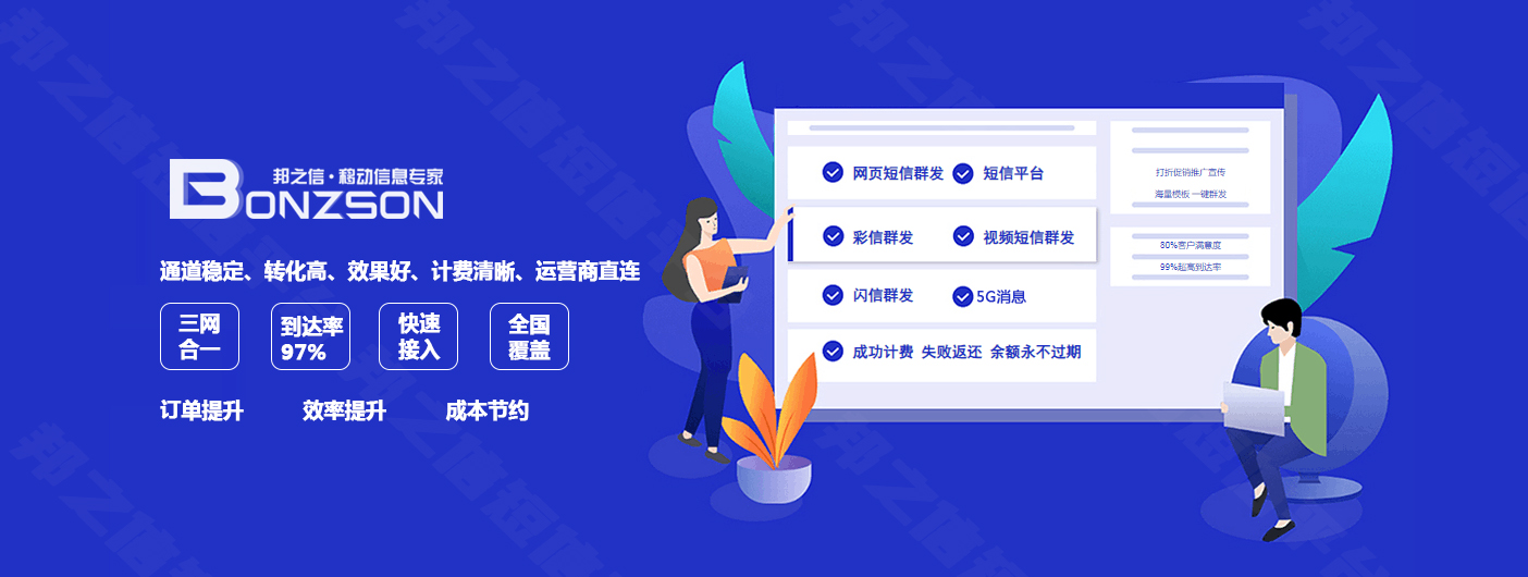 短信群發(fā)平臺(tái)：企業(yè)高效觸達(dá)客戶(hù)的智能通訊解決方案